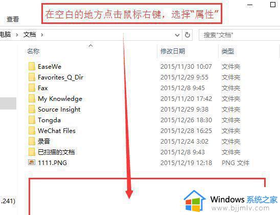 win10我的文档路径在哪_win10修改我的文档路径教程