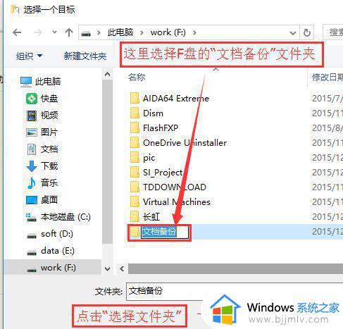 win10我的文档路径在哪_win10修改我的文档路径教程