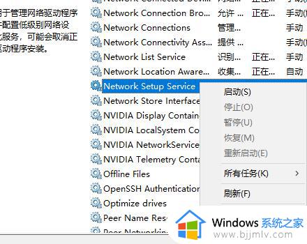 win10更改适配器选项为空怎么回事_win10更改适配器选项是空的如何解决