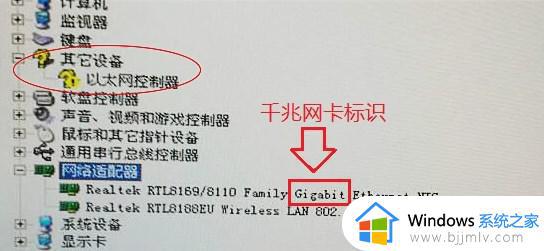 网卡怎么看是不是千兆的_怎么看网卡是百兆还是千兆
