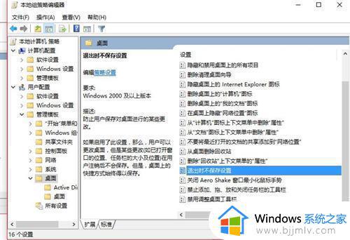 win10开机桌面图标重新排列如何解决_win10每次开机桌面图标就重新排列怎么办