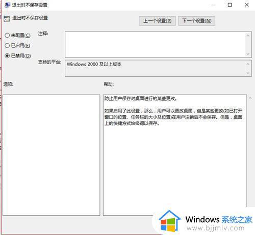 win10开机桌面图标重新排列如何解决_win10每次开机桌面图标就重新排列怎么办