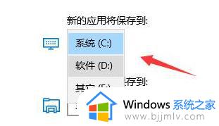 win10商店下载路径怎么改_如何更改win10商店下载路径