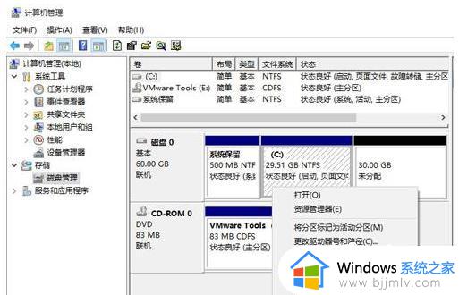 win10 C盘如何增加容量磁盘分区_win10电脑C盘如何增加容量磁盘分区空间