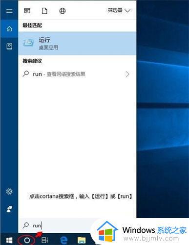 win10运行快捷键怎么按_win10打开运行窗口的快捷键是什么