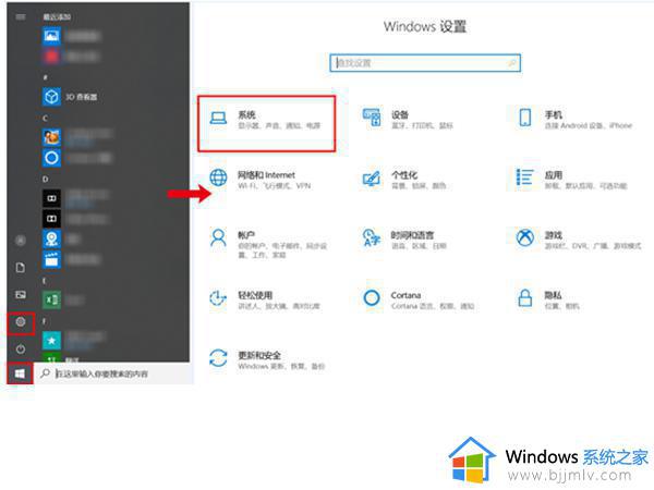 win10怎么多窗口分屏 win10多窗口分屏方法