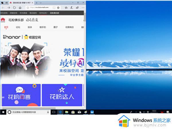 win10怎么多窗口分屏_win10多窗口分屏方法