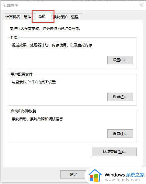 windows10打开图片显示内存不足怎么回事_win10提示计算机内存不足,无法显示图片如何解决