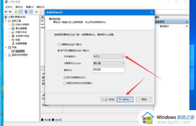 windows10安装分区教程_win10装机分区教程