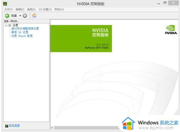 nvidia控制面板为什么只有3d设置 nvidia控制面板里面只有3d设置怎么解决