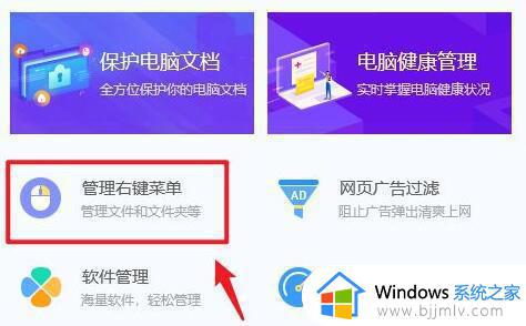 win10右键菜单管理在哪打开_win10右键菜单管理在哪里设置