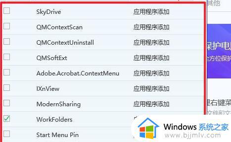 win10右键菜单管理在哪打开_win10右键菜单管理在哪里设置