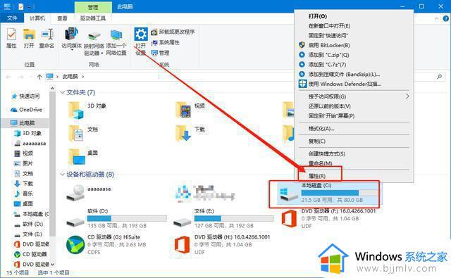 windows10系统卡顿严重怎么办_windows10电脑卡顿严重解决方法