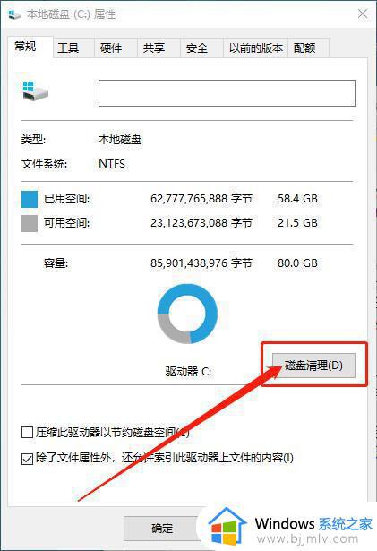 windows10系统卡顿严重怎么办_windows10电脑卡顿严重解决方法