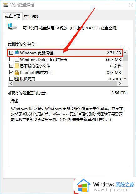 windows10系统卡顿严重怎么办_windows10电脑卡顿严重解决方法