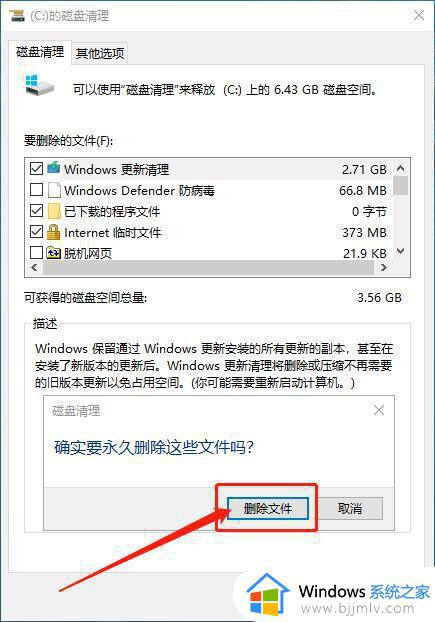 windows10系统卡顿严重怎么办_windows10电脑卡顿严重解决方法