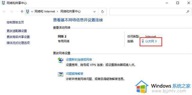 windows10设置ip地址怎么设置_windows10在哪里设置ip地址