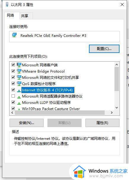 windows10设置ip地址怎么设置_windows10在哪里设置ip地址