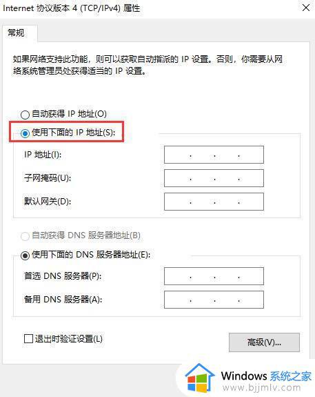 win10电脑设置ip地址怎么设置_win10在哪里设置ip地址