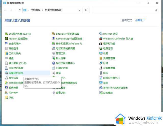 win10如何安装打印机驱动程序_win10怎样安装打印机驱动程序