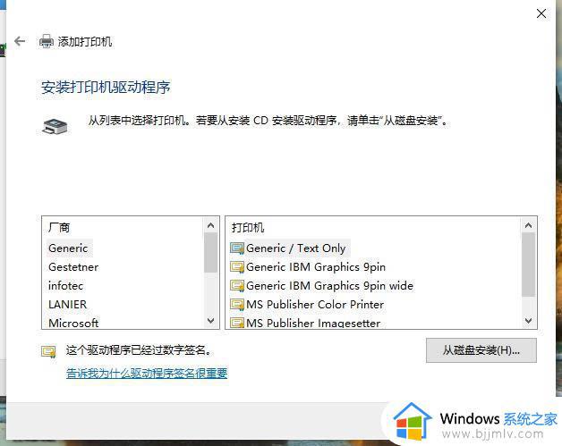 win10如何安装打印机驱动程序_win10怎样安装打印机驱动程序