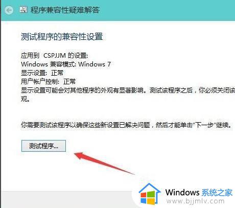 win10系统不兼容软件怎么办_win10不兼容程序怎么修复