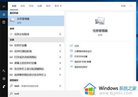 win10怎么启动任务管理器_win10打开任务管理器操作方法