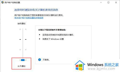 win10打开软件提示是否允许更改窗口怎么关闭