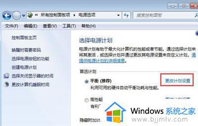 win10笔记本合盖后唤醒不了怎么回事_win10笔记本合上盖子后无法唤醒如何处理