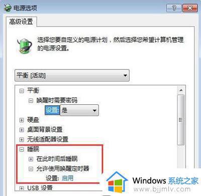 win10笔记本合盖后唤醒不了怎么回事_win10笔记本合上盖子后无法唤醒如何处理