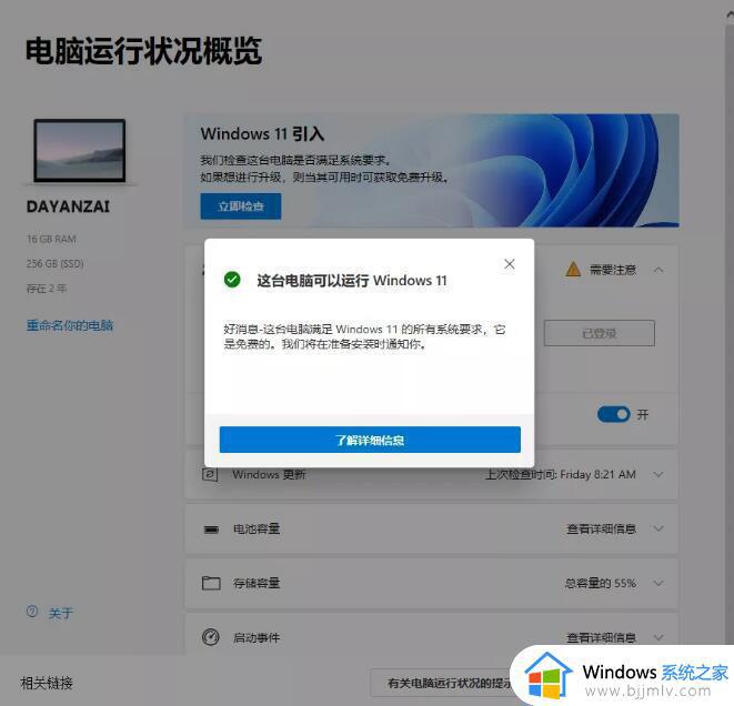 windows11必须支持安全启动怎么办_windows11必须支持安全启动无法安装解决方法