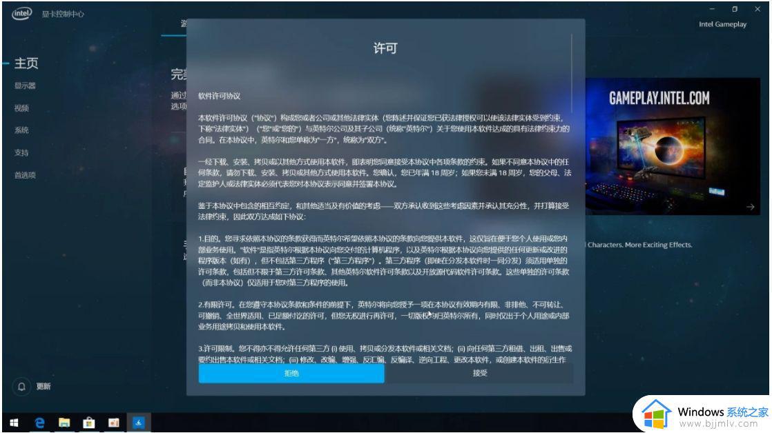 电脑没有英特尔显卡控制面板怎么办_电脑找不到英特尔显卡控制面板解决方法