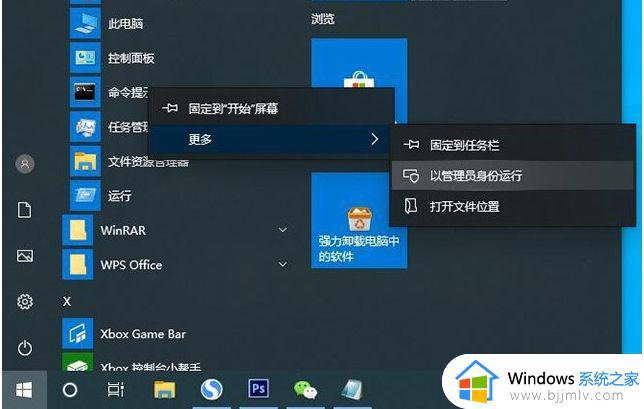 win10专业版激活变成教育版怎么办 win10专业版激活后怎么变成教育版了