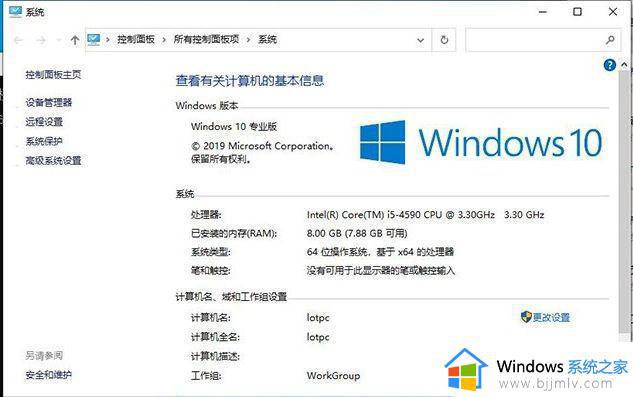 win10专业版激活变成教育版怎么办_win10专业版激活后怎么变成教育版了