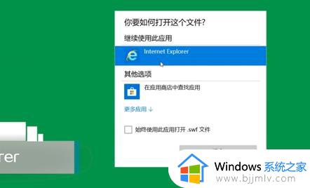 win10怎么打开swf文件_win10打开swf文件的几种方法