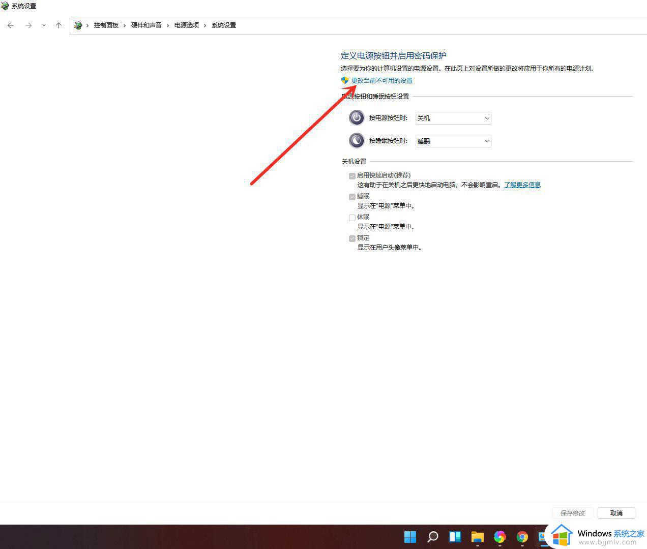 windows11没有休眠模式怎么办_windows11休眠模式不见了如何解决