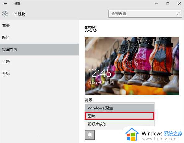 win7锁屏广告怎么关闭_win7锁屏广告如何关闭