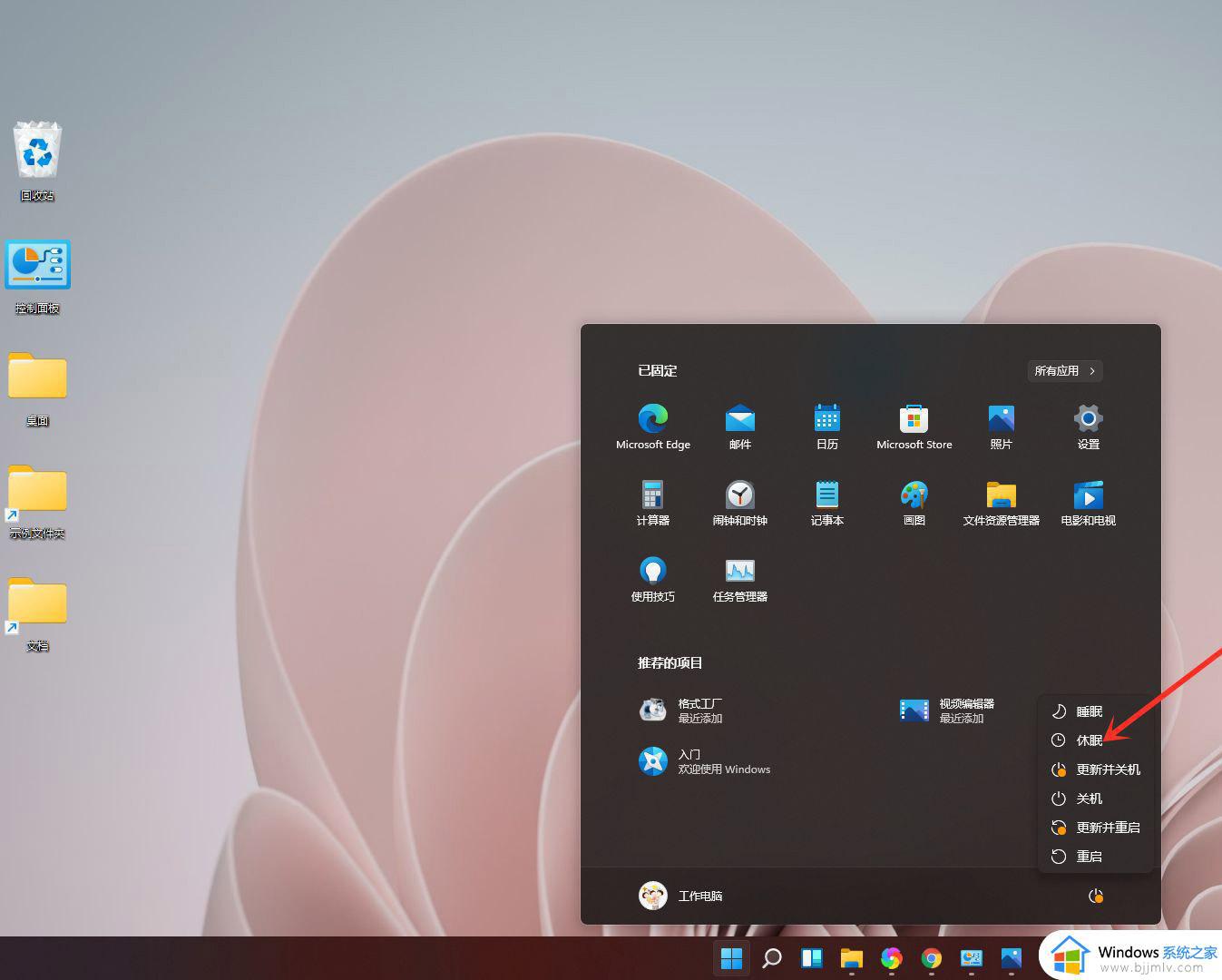 windows11没有休眠模式怎么办_windows11休眠模式不见了如何解决