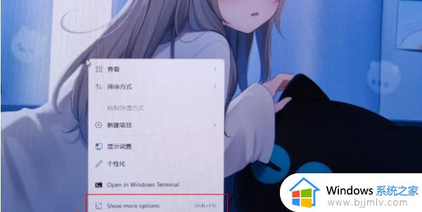 win11桌面如何刷新 win11怎么刷新界面