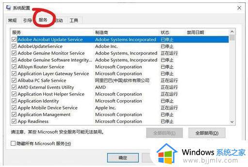 win10开机请稍后怎么办_win10系统总是请稍候如何解决