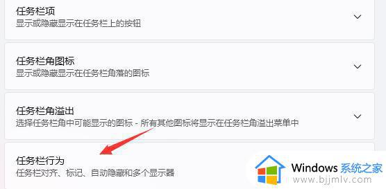 win11任务栏无法显示怎么办_win11任务栏不显示的解决教程