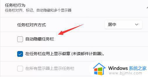 win11任务栏无法显示怎么办_win11任务栏不显示的解决教程