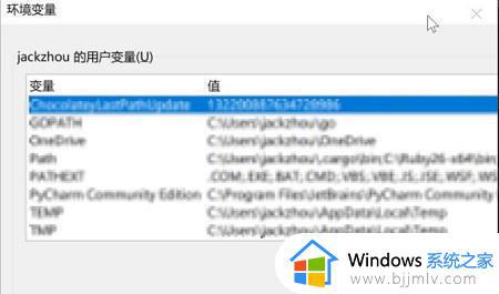 window11环境变量在哪里配置_window11环境变量配置详细步骤