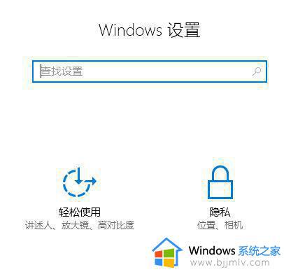 windows10怎么打开麦克风 w10笔记本的麦克风怎么开