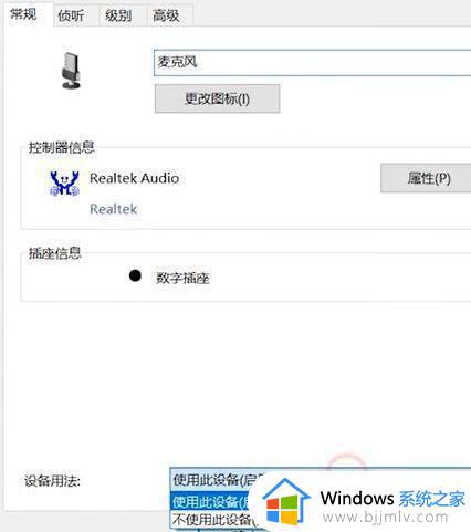 windows10怎么打开麦克风_w10笔记本的麦克风怎么开