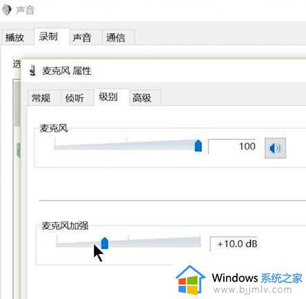 windows10怎么打开麦克风_w10笔记本的麦克风怎么开