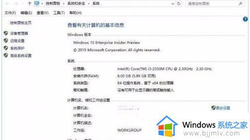 windows10企业版怎么换成专业版_windows10企业版转专业版的方法