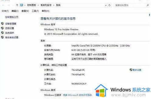 windows10企业版怎么换成专业版_windows10企业版转专业版的方法