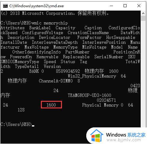 win10查看内存频率方法_win10如何知道电脑内存频率