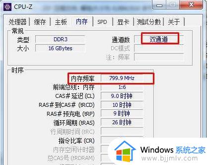 win10查看内存频率方法_win10如何知道电脑内存频率